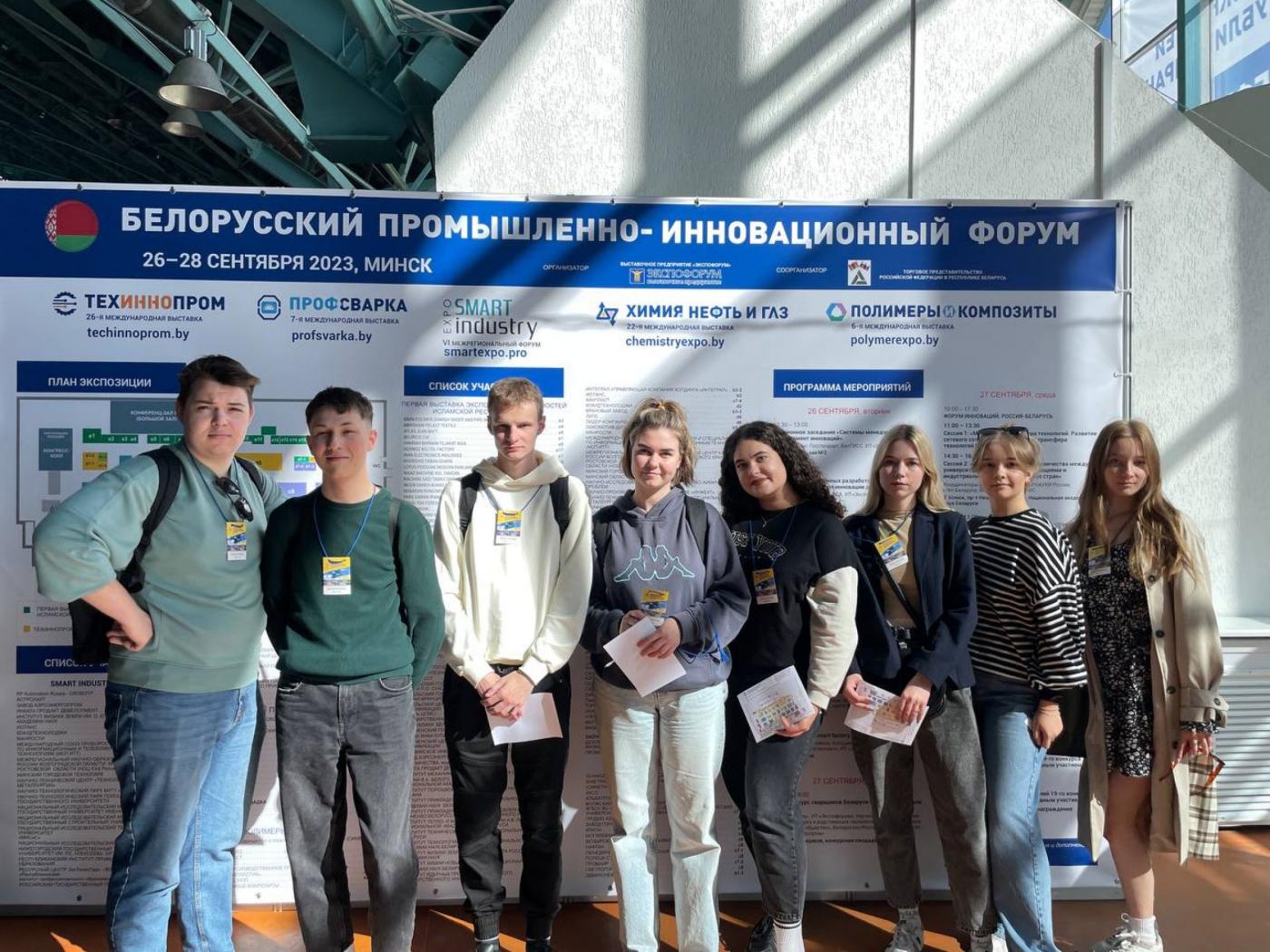 Студенты кафедры «Инженерная экономика» посетили Белорусский промышленно-инновационный форум